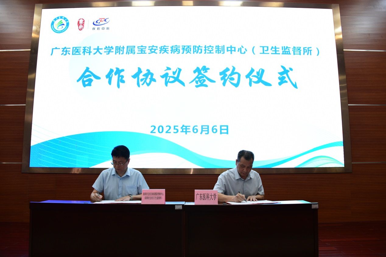 说明: E:\10——新闻稿件\2025年\7——广东医科大学附属疾病预防控制中心（市卫生监督所）揭牌仪式\唐院签约2.jpg