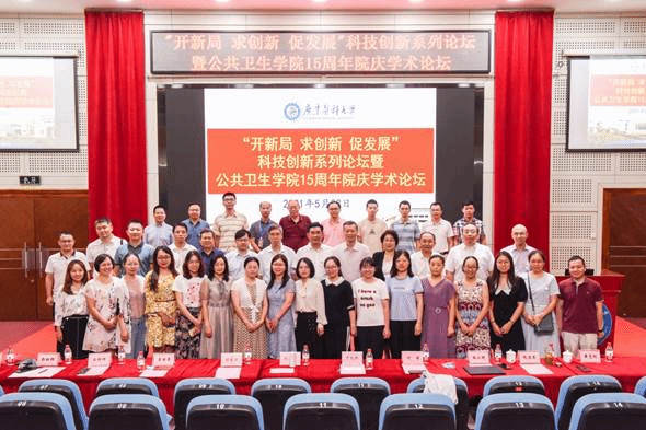 说明: D:\3——办公室工作\2021年上半学期\74——院庆15周年学术研讨会——————————————————————————————\会议新闻报道\20210523公卫\DSC_6838.JPG